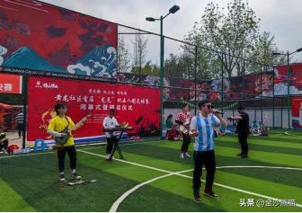 乡村社区如何发展篮球文化,怎样开展乡村足球活动