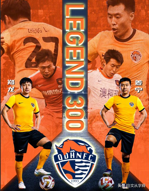 青岛海牛沙里奇和福布斯,福布斯青岛海牛加盟集锦