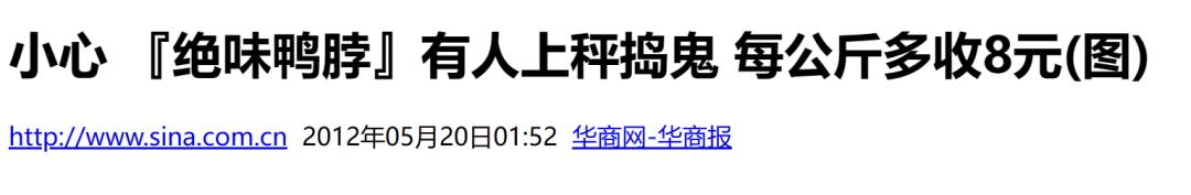 零食界三大奢侈品,中国零食中的爱马仕
