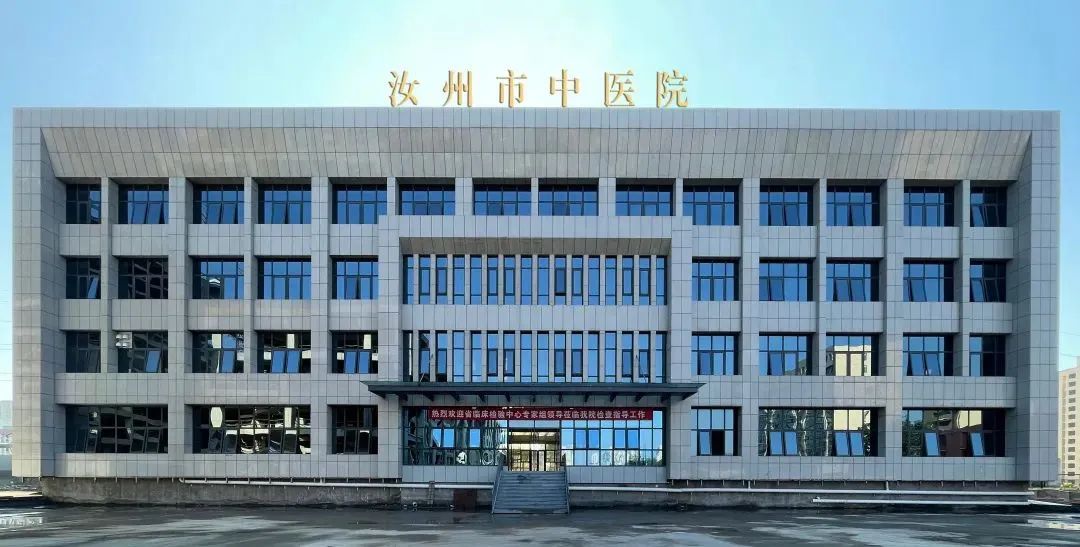 汝州市中医院有哪些科室,汝州中医院新医院