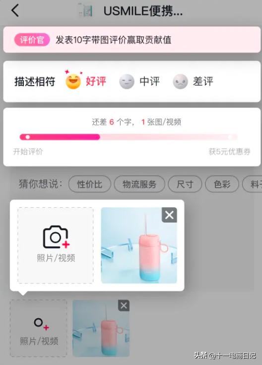 抖音小店商品好评怎么提升,提升抖音店铺好评
