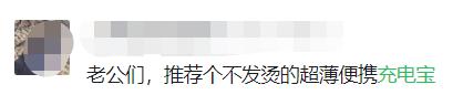 好用也好看的充电宝推荐,比较好用的充电宝推荐