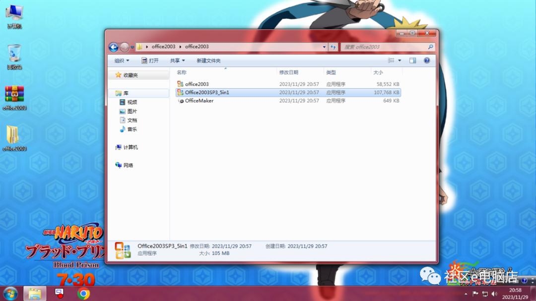 microsoftoffice2010免费安装步骤,office2003完整版安装教程