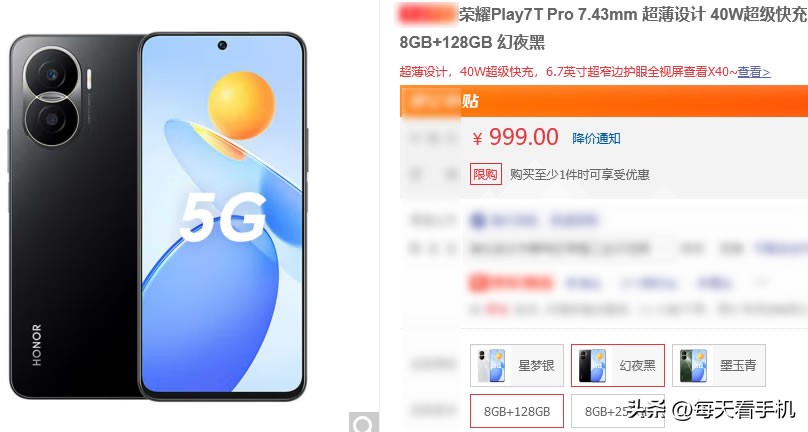 荣耀700元7寸大屏手机,荣耀千元机999