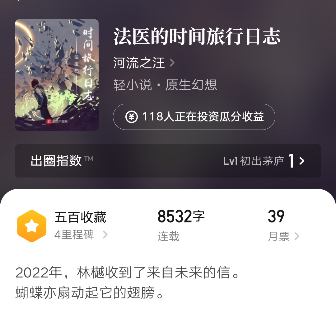 起点8位精品作者新书,起点新书人气排行榜