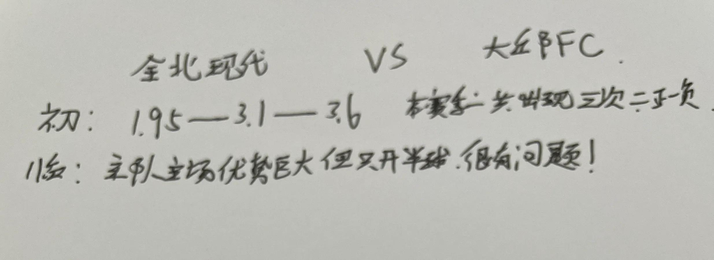 今日足球竞彩3串一推荐实单,每日足球竞彩三串一推荐预测