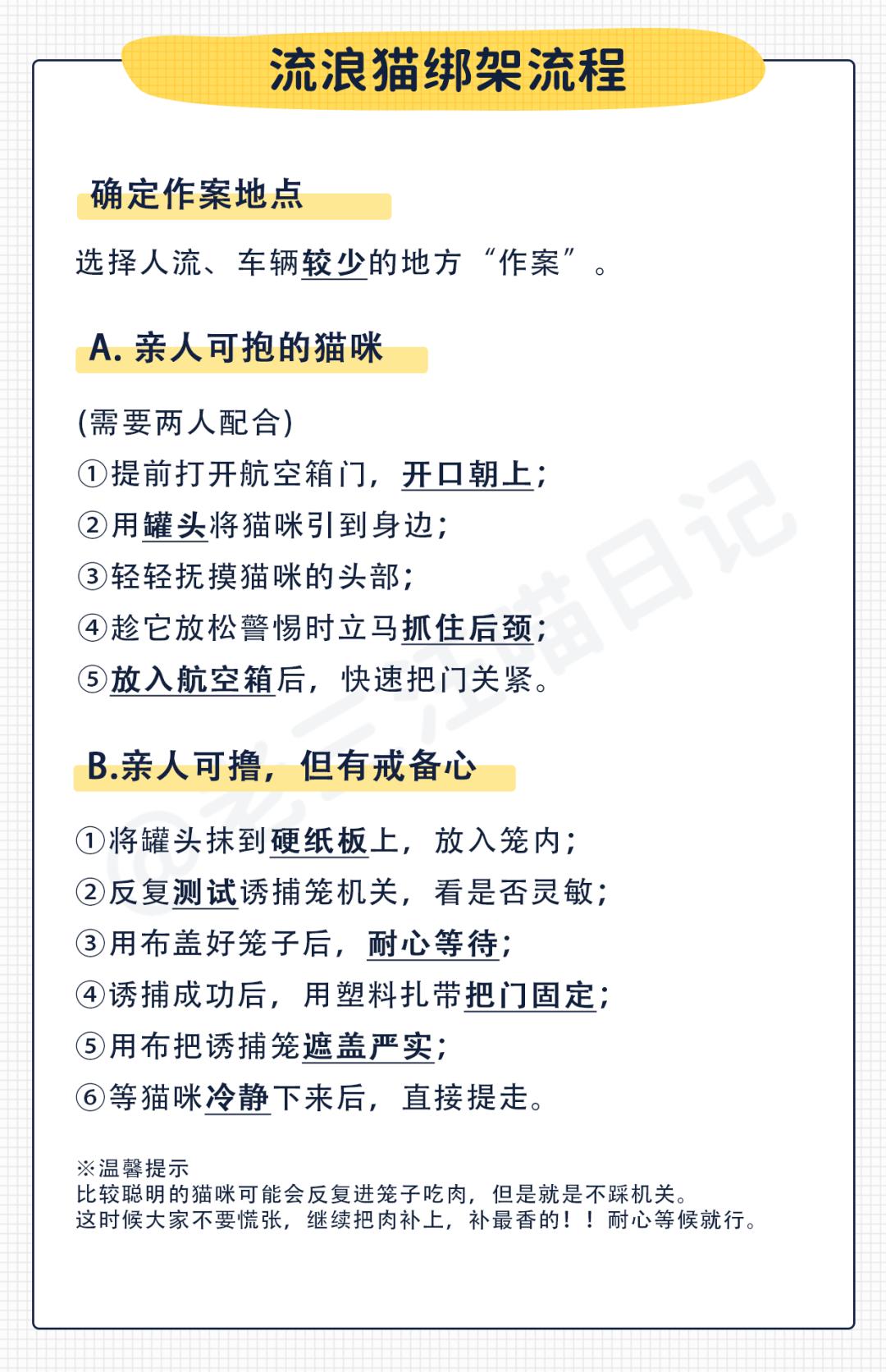 “好开心啊，我终于被人绑架了”