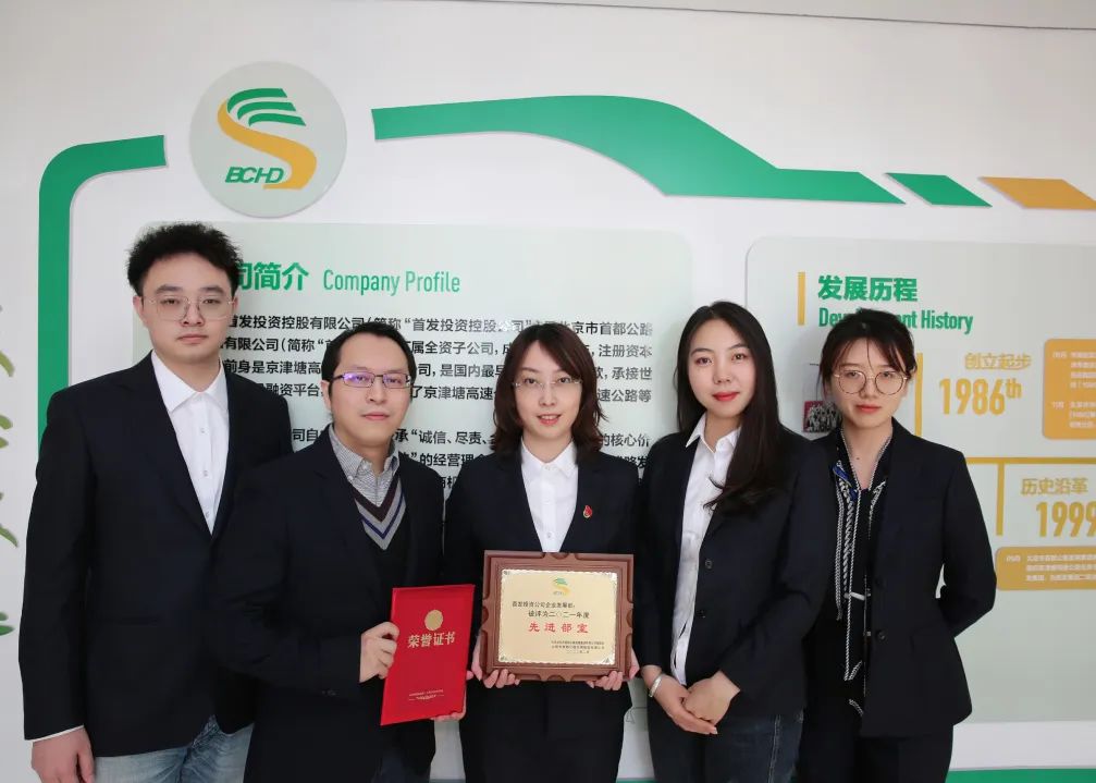 首发集团投资公司董事长,集团成立15周年先进个人事迹