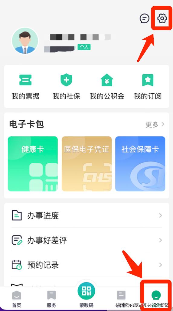 “蒙速办”“内蒙古政务服务网”如何实名认证呢？操作指南来了
