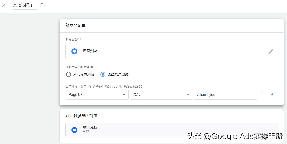 googleads转化跟踪是什么,googleads改了策略
