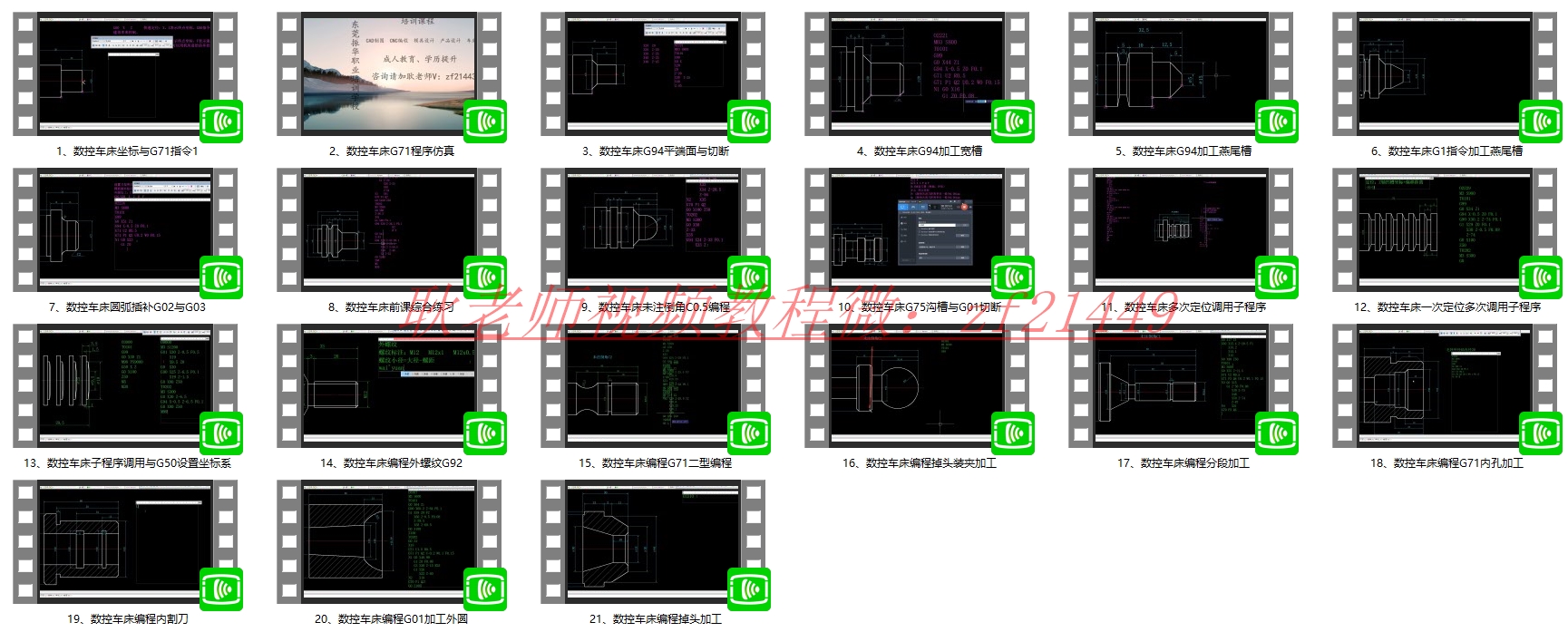 数控车床编程教程螺纹对刀,数控车床编程教程倒角
