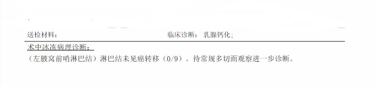 乳腺癌多大肿瘤要切除乳房,乳腺癌中晚期切除胸部能治愈吗