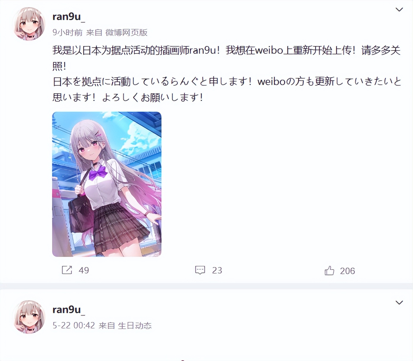 从推特来微博避难的画师们，又被微博夹回去了