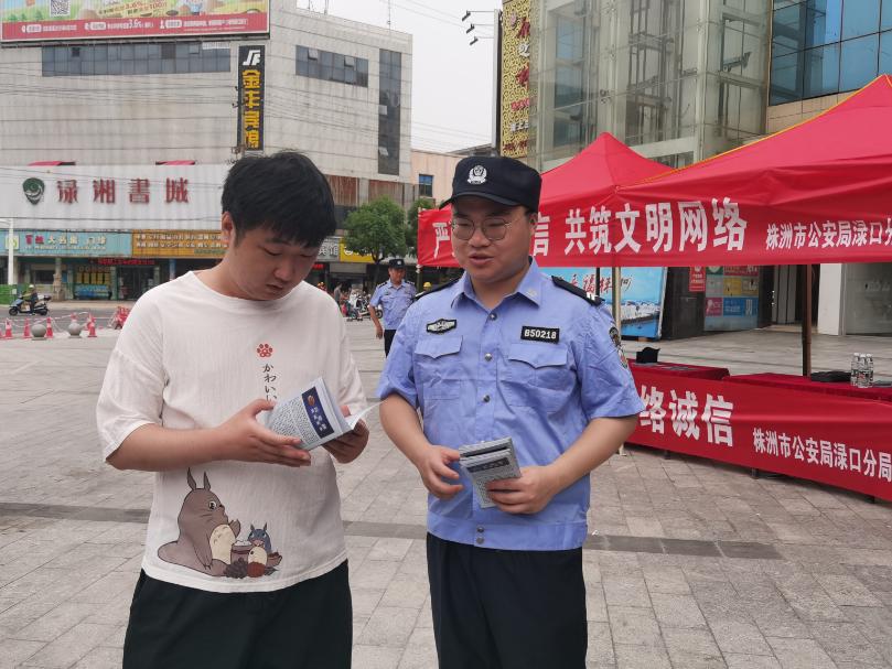 【作风建设年】全力营造清朗网络环境！渌口公安分局开展打击整治网络谣言宣传活动