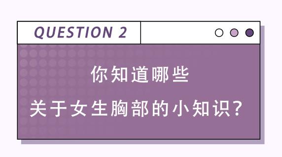 妇科常识知识大全图片,女生必须知道的7条妇科常识