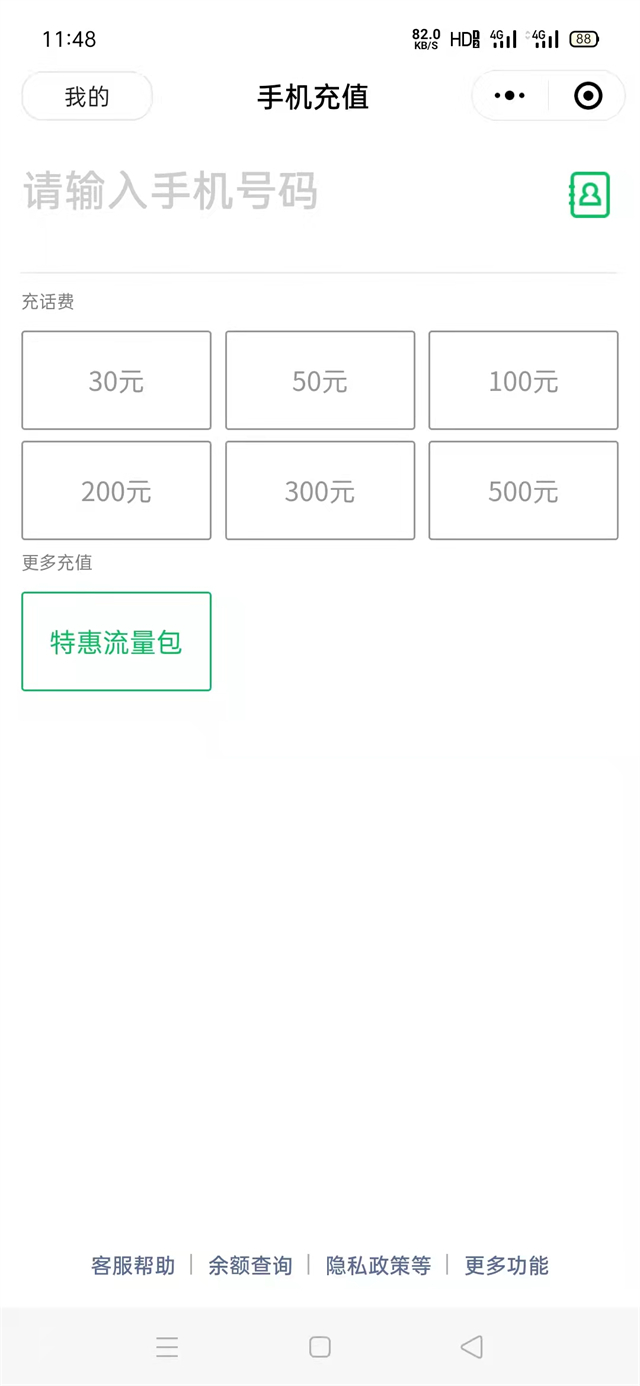 咋开通手机话费余额不足自动充值,手机怎么设置话费自动充值