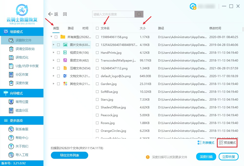 电脑如何无损备份数据和软件,如何对整个电脑硬盘备份