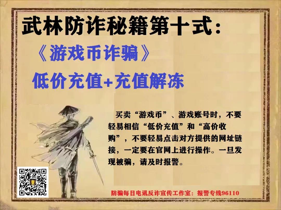 详细讲解反诈防诈骗重要性,反诈中心警惕十大高发诈骗