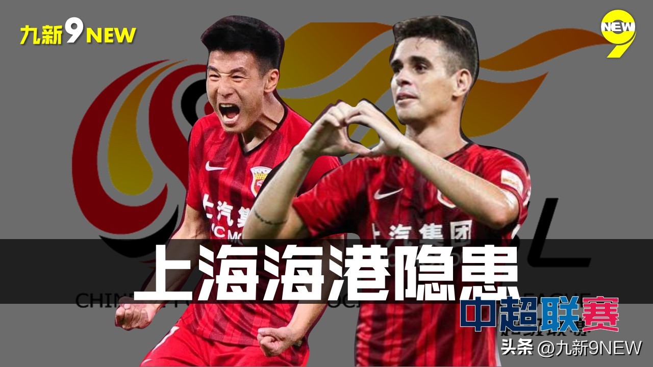 中超第五轮津门虎争议判罚,2023赛季中超联赛第10轮争议判罚