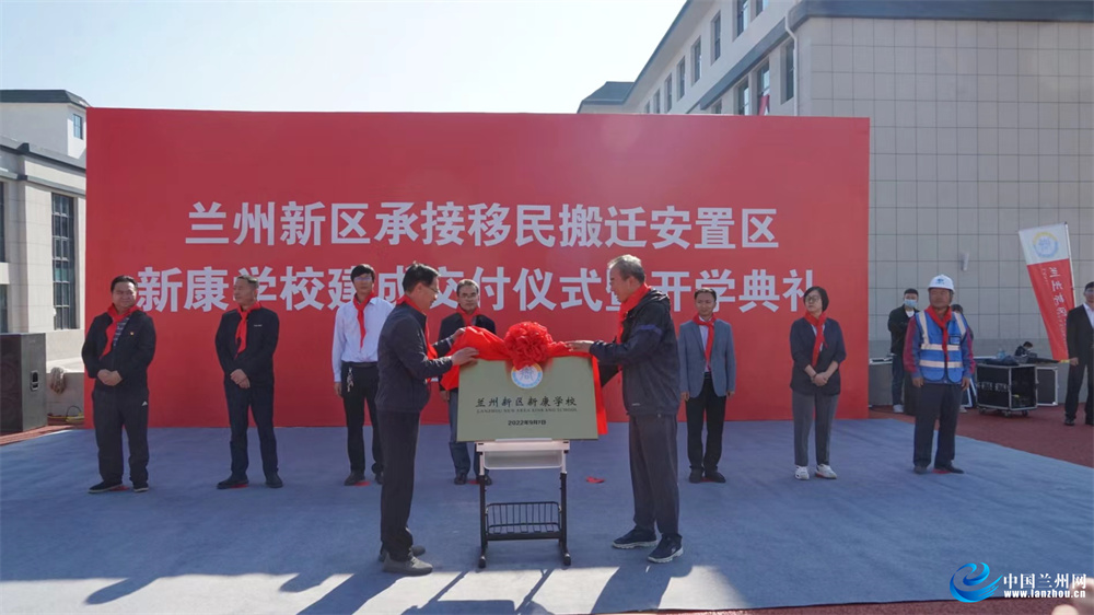 兰州新区搬迁入驻的学校,开学兰州新区