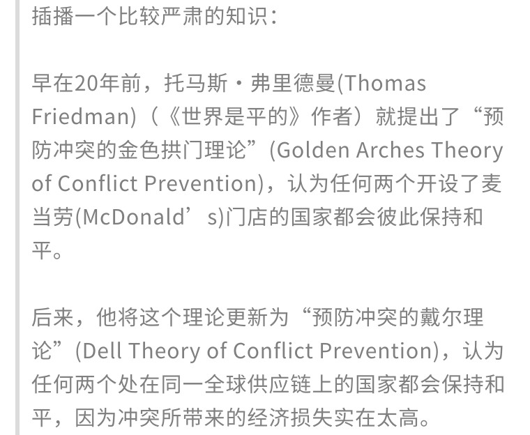 麦当劳的第一个金拱门店铺,中国第一家麦当劳金拱门