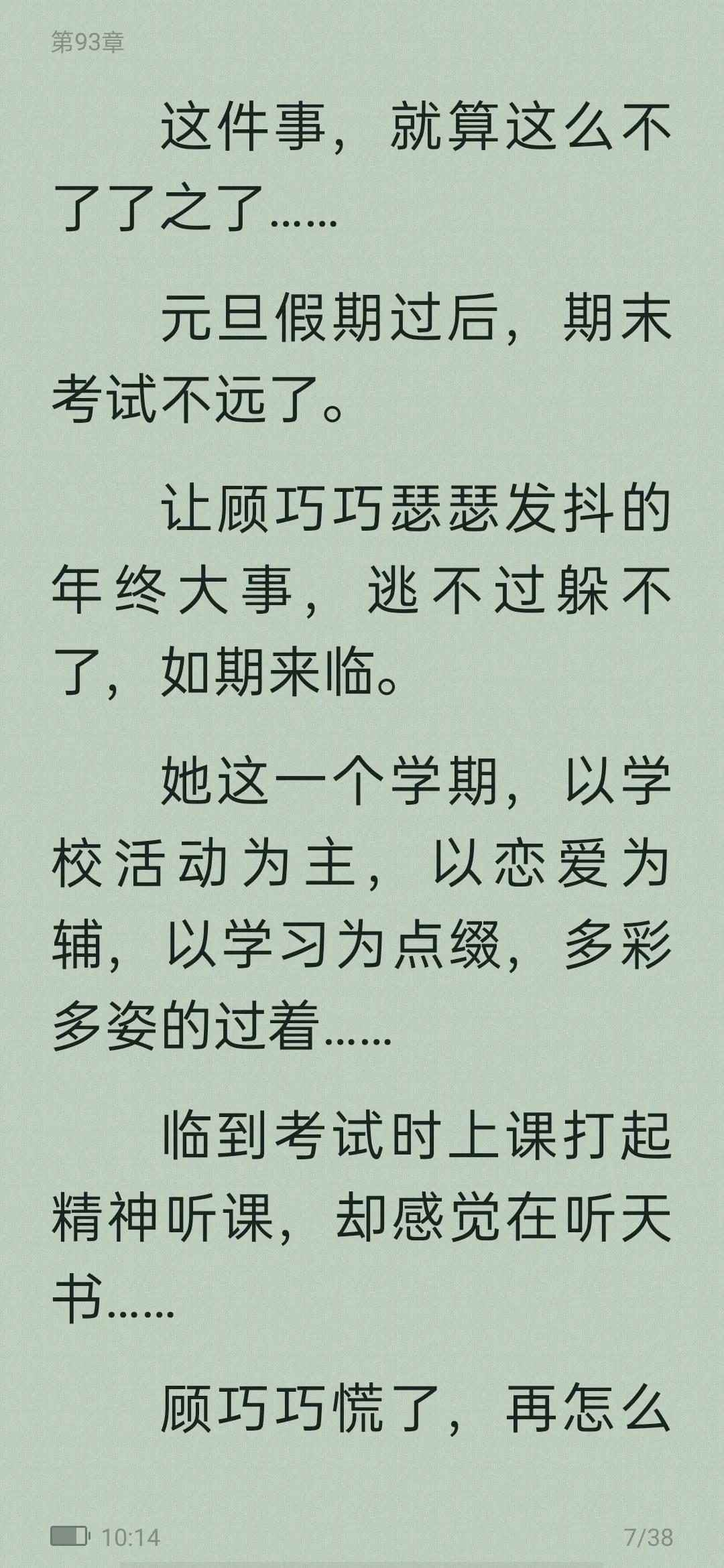 从校园到婚纱甜宠高质量小说,从校园到婚纱甜宠暖文免费小说