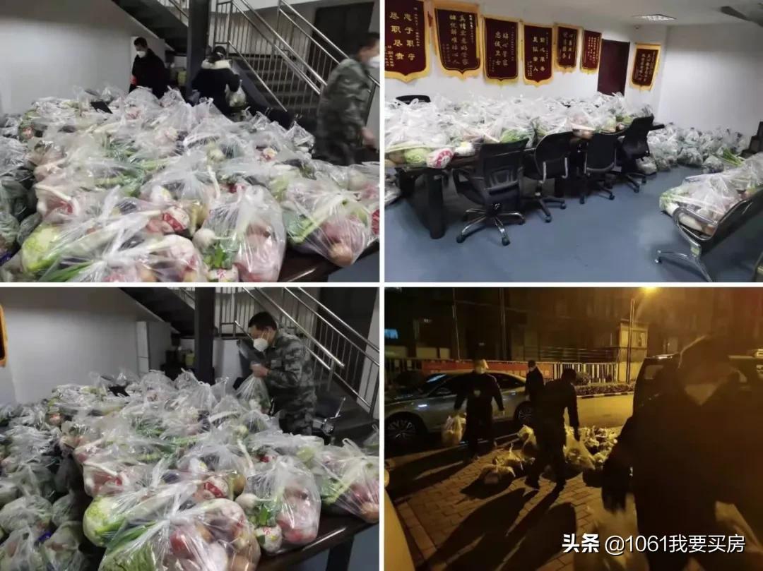 西安一小区物业免费为业主送菜,西安一小区物业给业主送温暖