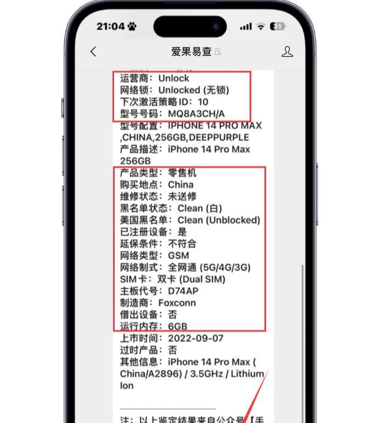 苹果iphone14promax最低价购买,二手苹果iphone14promax售价