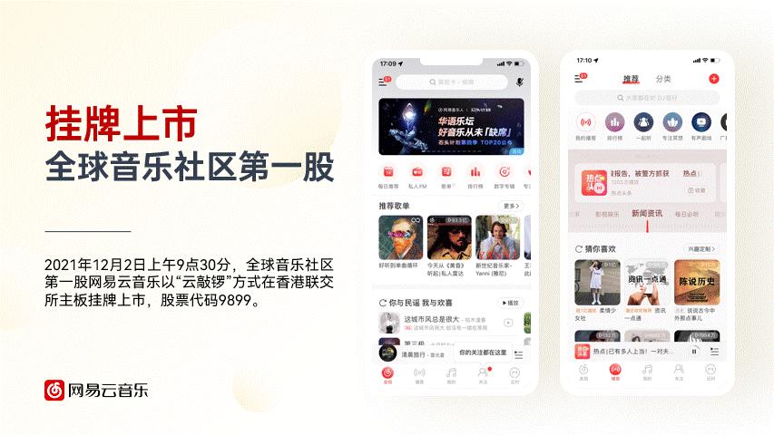 运营7年寿终正寝,腾讯这份PPT,承载了太多时代的眼泪