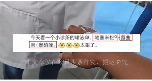 小诊所用药效果为什么比医院好,小诊所输液和医院输液有什么区别