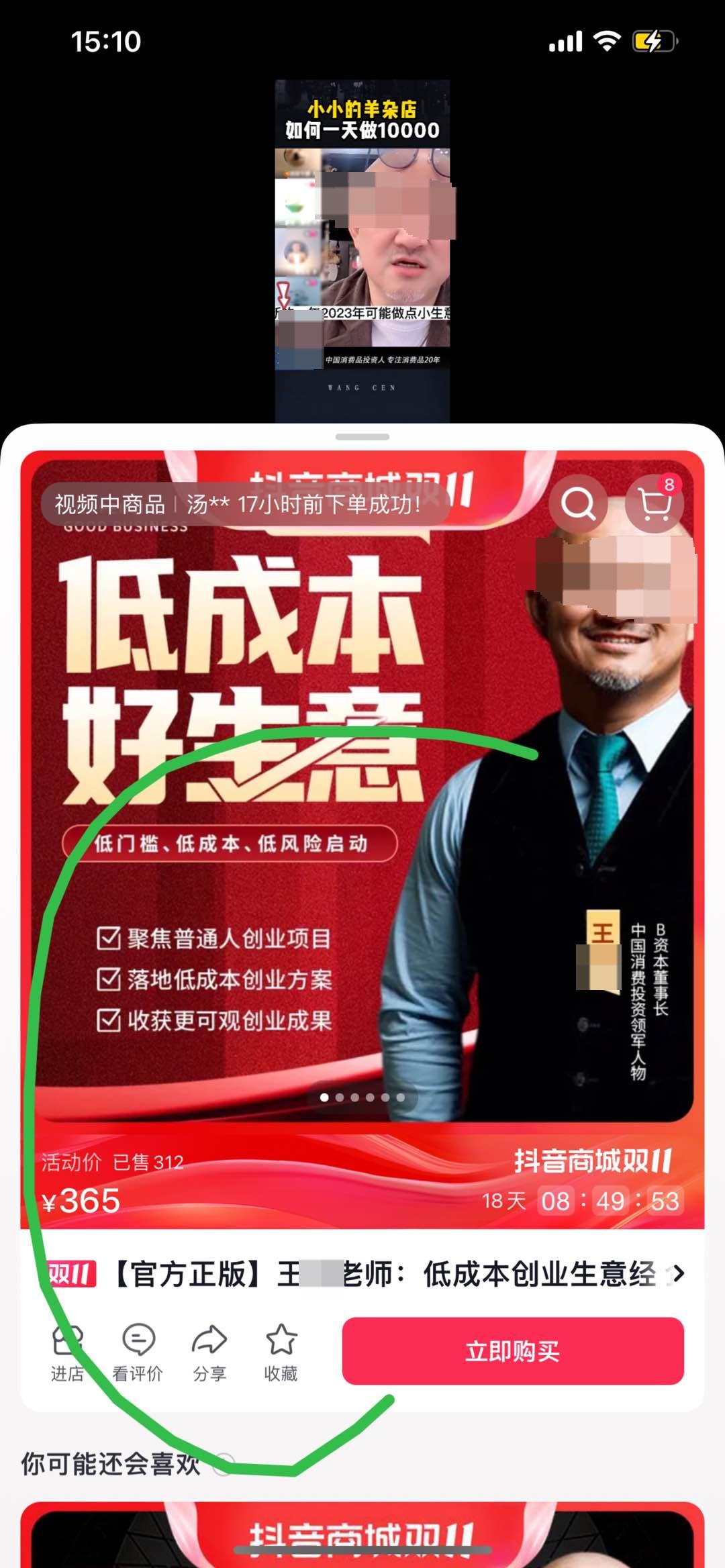 某消费投资人看好的24个小生意：鸡蛋灌饼、麻辣烫、包子铺等…