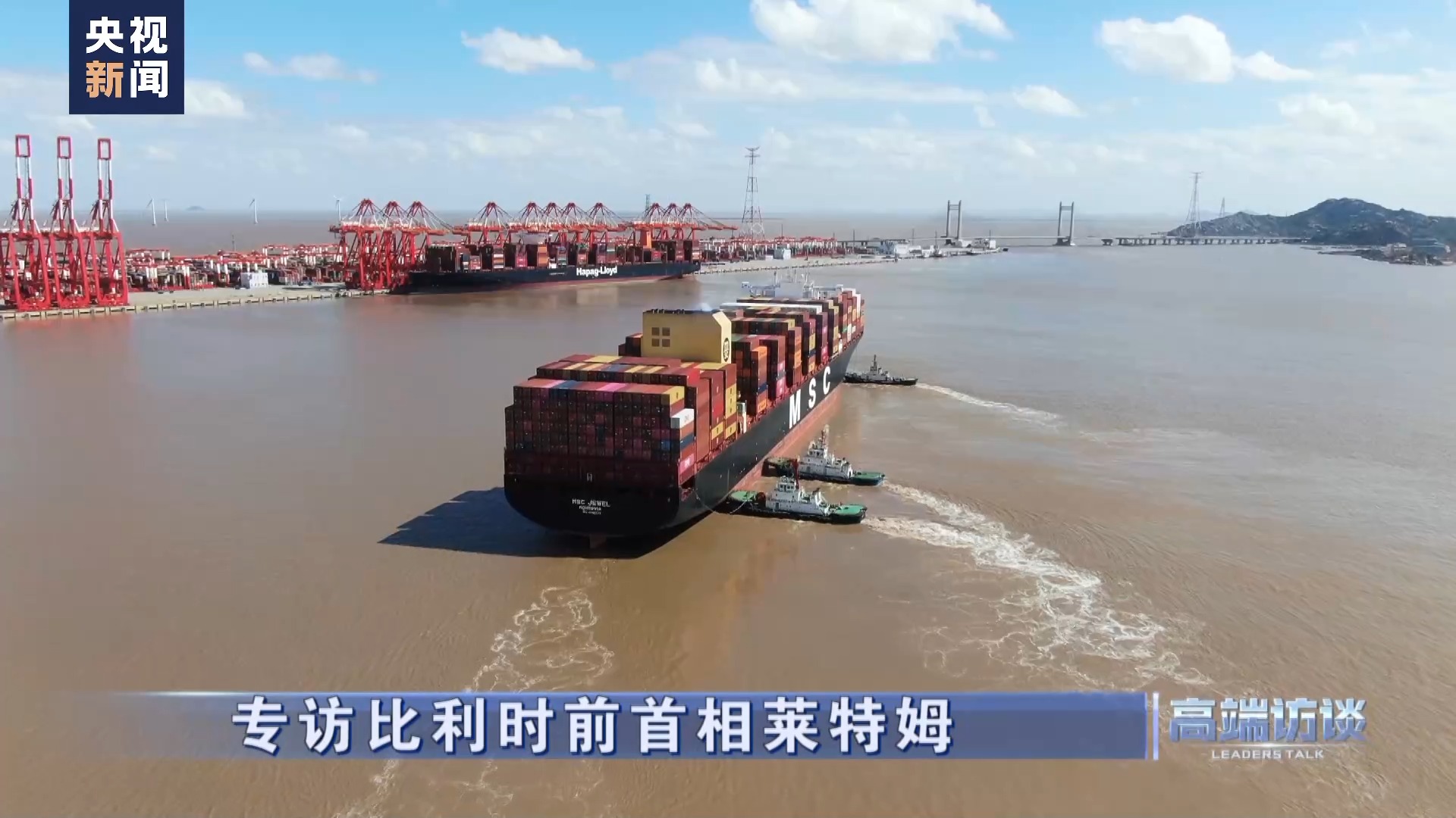 比利时前总统莱特姆,专访厄齐尔