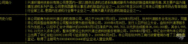浙江巨富套现103亿离场,负债近5000亿昔日中国首富被追债