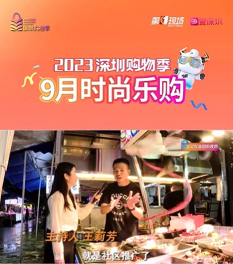 深圳礼享罗湖购物节,深圳购物季