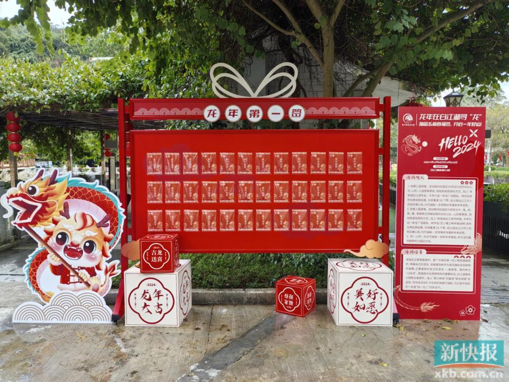 龙年抽龙签,龙年抽福签