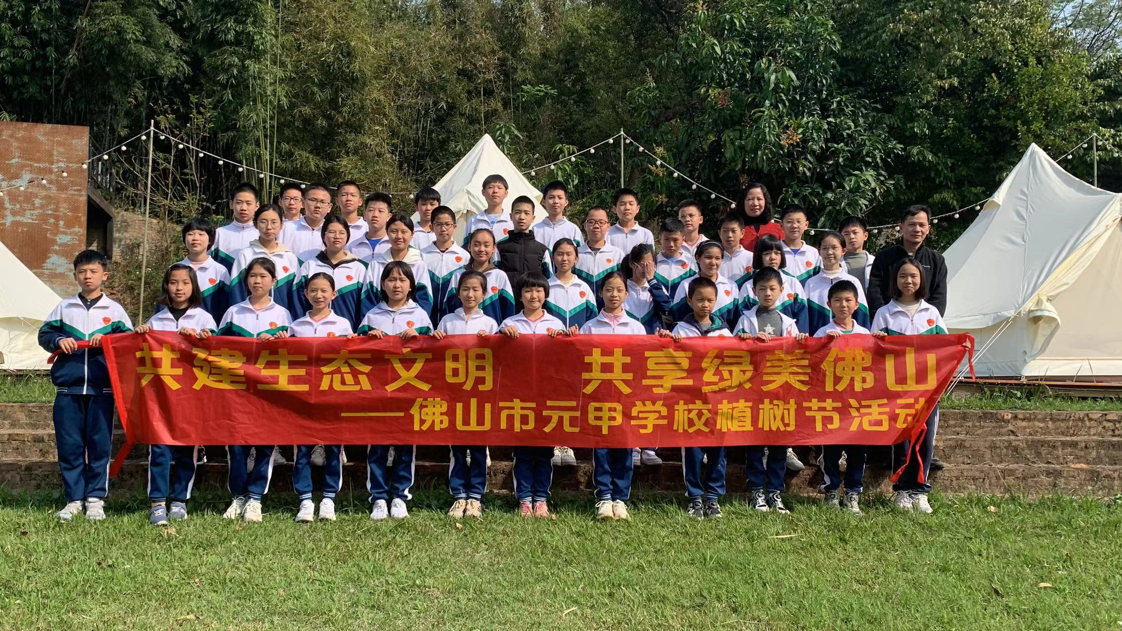 植树研学活动,植树节研学游活动