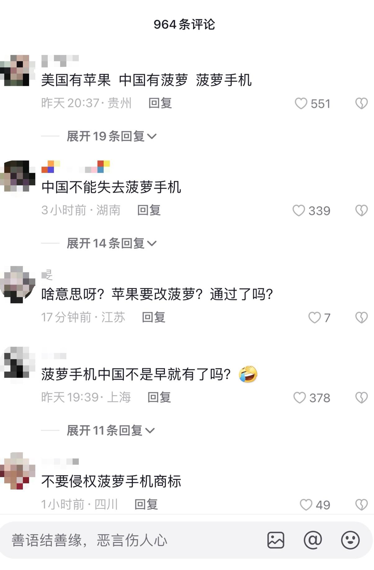 鑻规灉娉ㄥ唽浜唒ineapple鍟嗘爣,鑻规灉娉ㄥ唽鑿犺悵鍟嗘爣