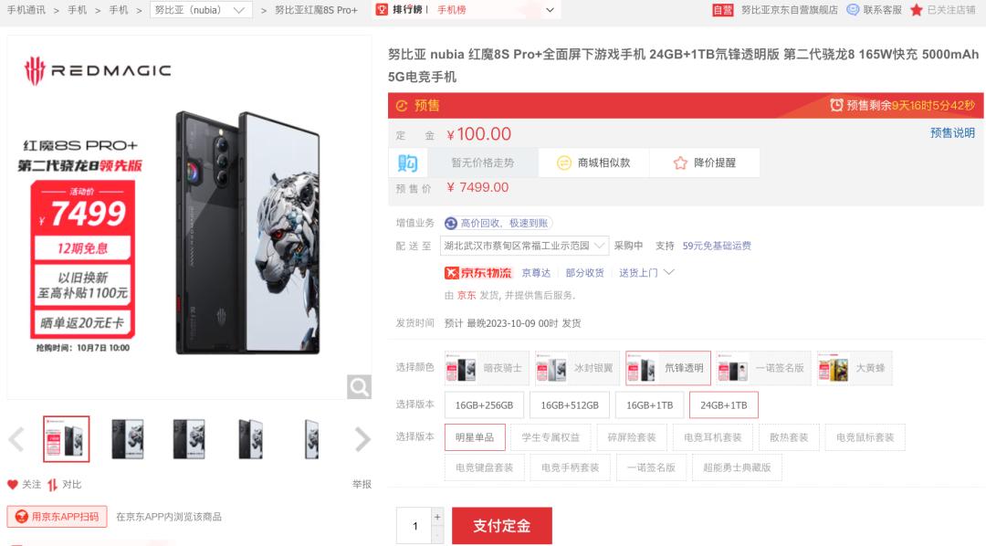 即将上市1tb手机,即将上市的1tb国产手机