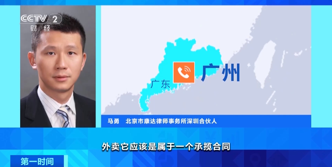 帮骑手送餐,雇人送外卖出了事故谁负责