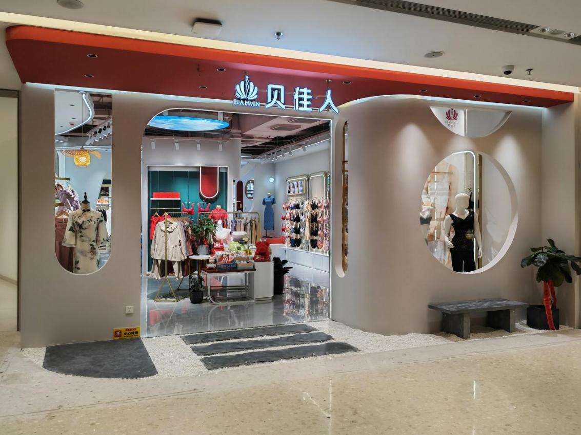 匠心独运，铸就非凡——贝佳人“拂晓冬耀”2024秋冬新品发布会圆满成功！