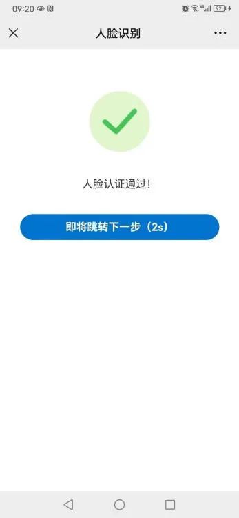 退休待遇资格认证完会显示啥,退休人员待遇领取认证时间