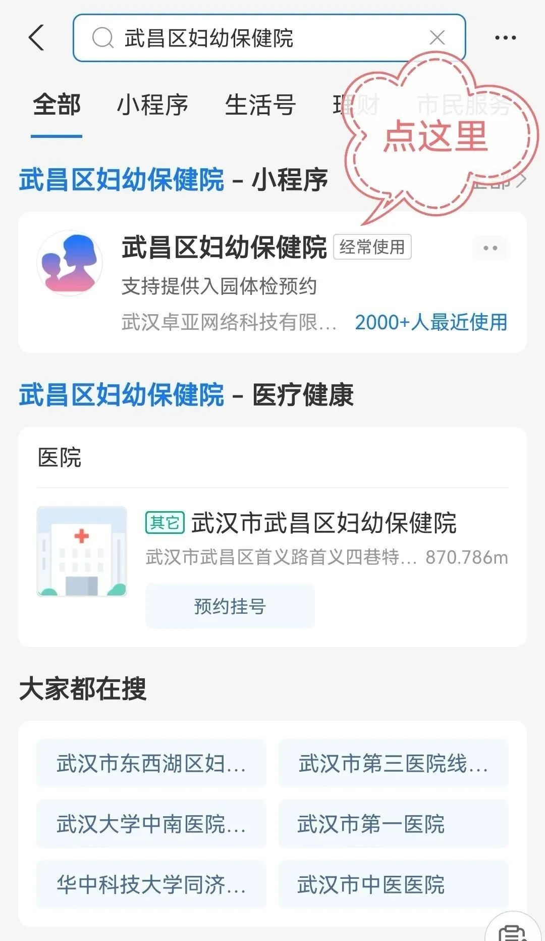 武汉洪山区孕前免费检查怎么预约,武昌妇幼怎么查孕前检查结果
