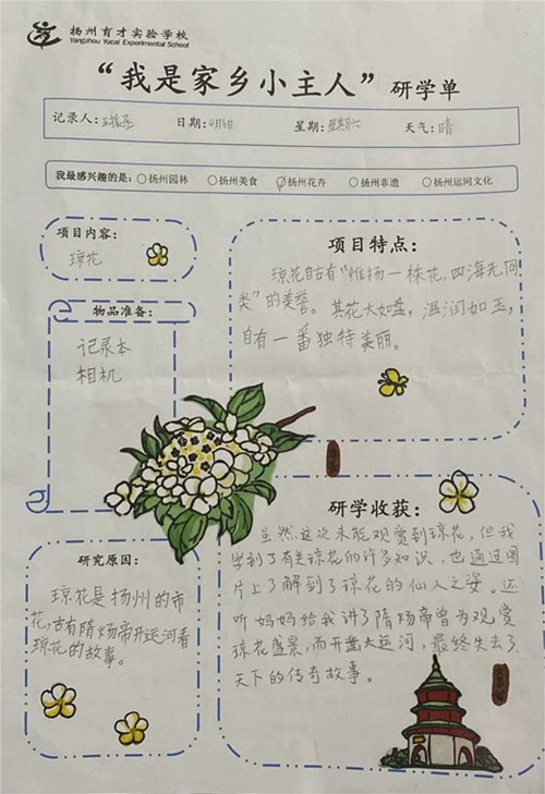 扬州育才实验学校入学要求,扬州育才实验小学在哪儿