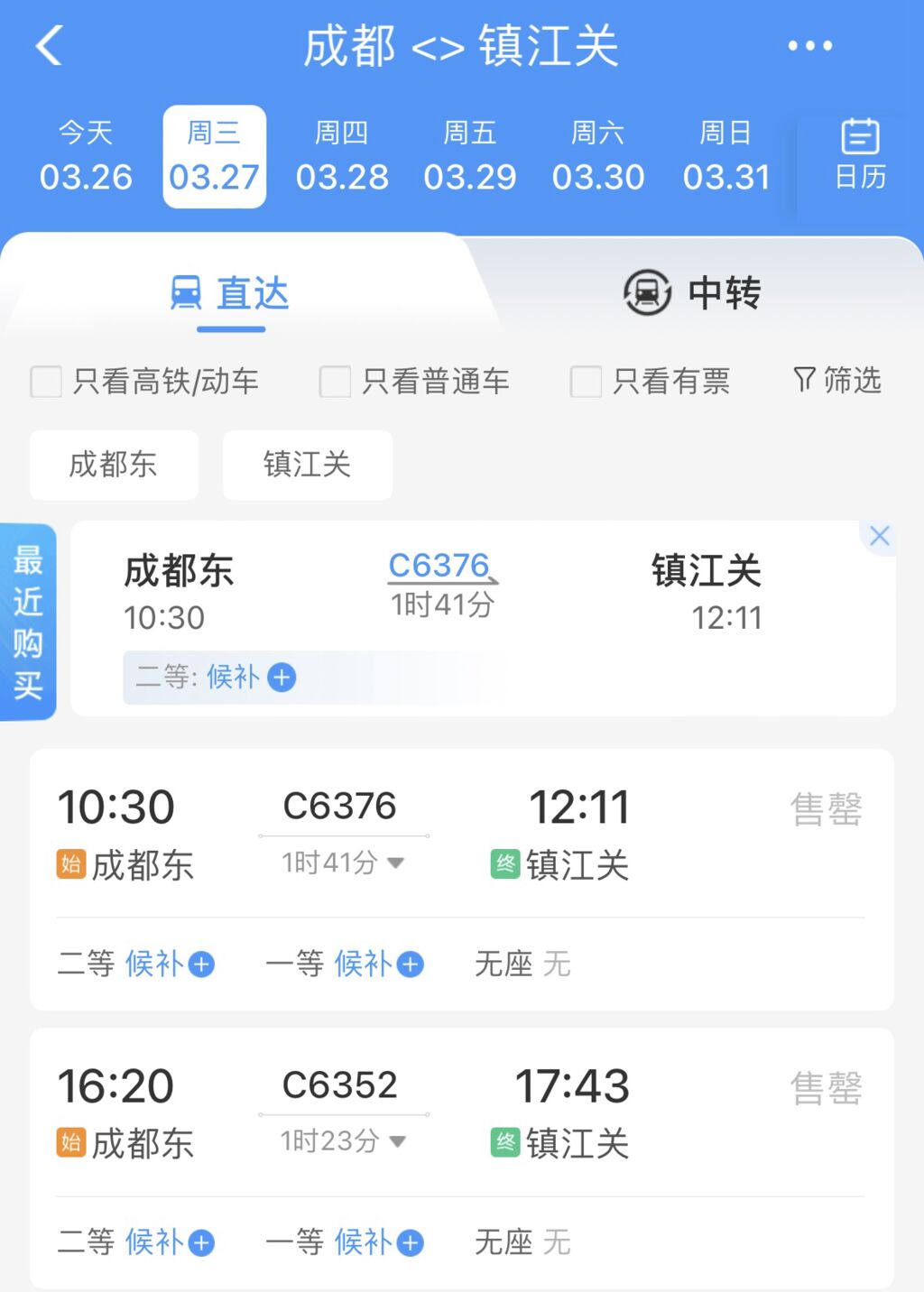 松潘九寨沟黄龙游玩攻略,坐高铁去九寨黄龙攻略