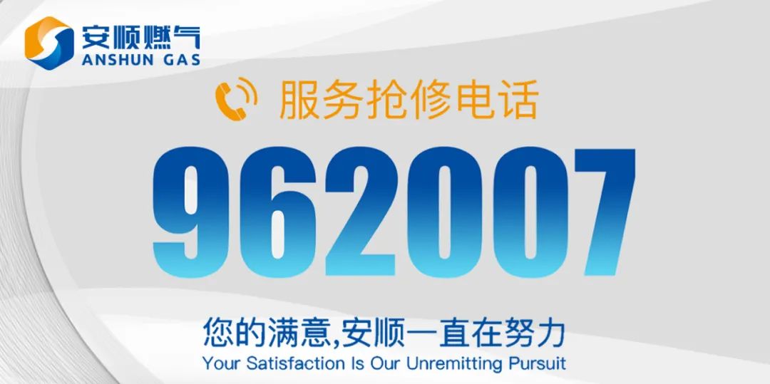 溧阳安顺燃气公众号,溧阳安顺燃气微信缴费