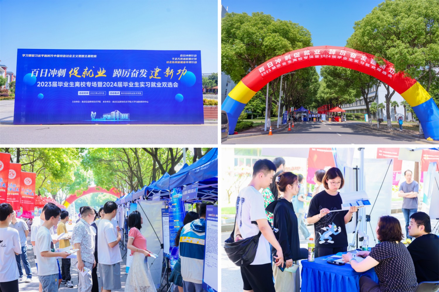 南京信息职业学院创业,南京信息职业技术学院有3+2吗