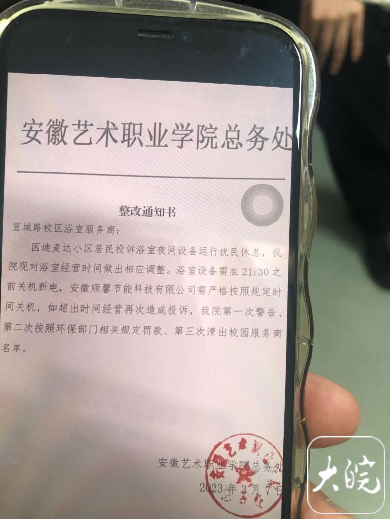 关于学校噪音扰民情况的回复,学校噪音影响周边小区