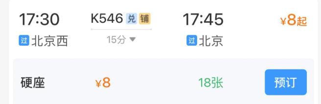 12306积分兑换车票一元兑多少积分,12306积分兑换车票可以报销吗