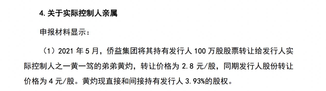 侨益股份股票代码,侨益股份是什么公司
