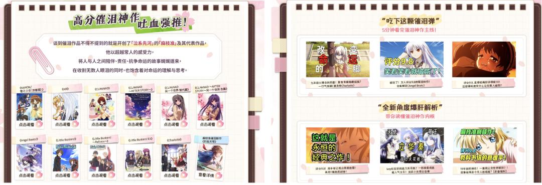 霸占日韩榜单,这款国内没有任何对标的二游就要来了